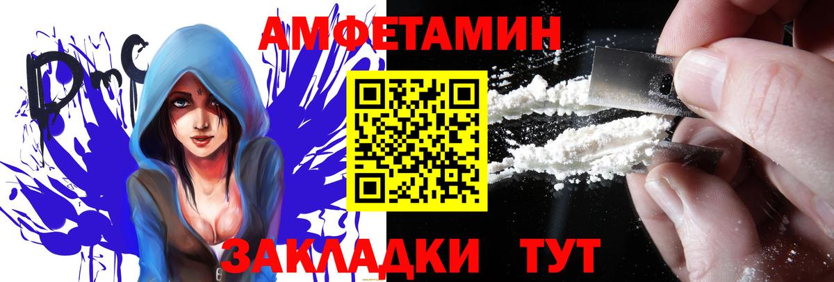 Amphetamine VHQ  Вход с VPN  Amphetamine  Южно-Сахалинск 