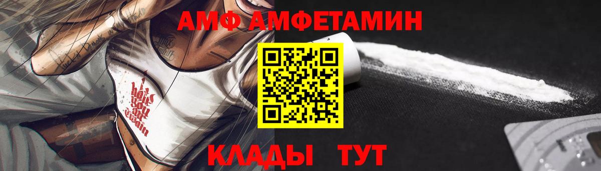 АМФЕТАМИН 97% Южно-Сахалинск