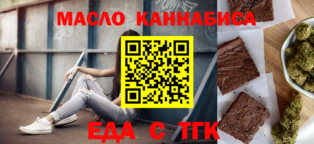 Печенье с ТГК марихуана Южно-Сахалинск