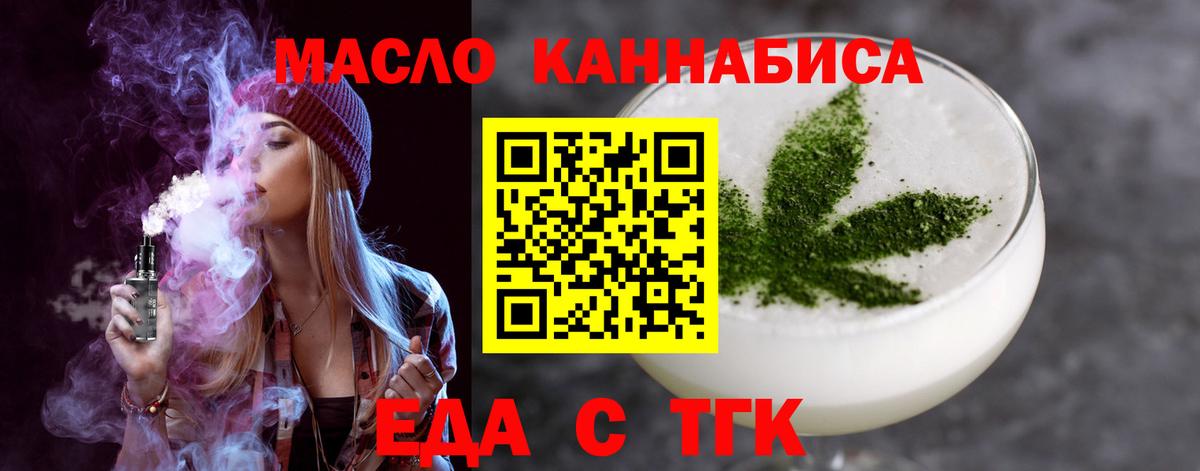Южно-Сахалинск  Canna-Cookies марихуана  Вход с VPN 