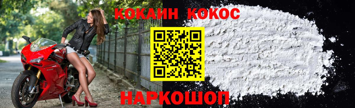 Кокаин Fish Scale Южно-Сахалинск