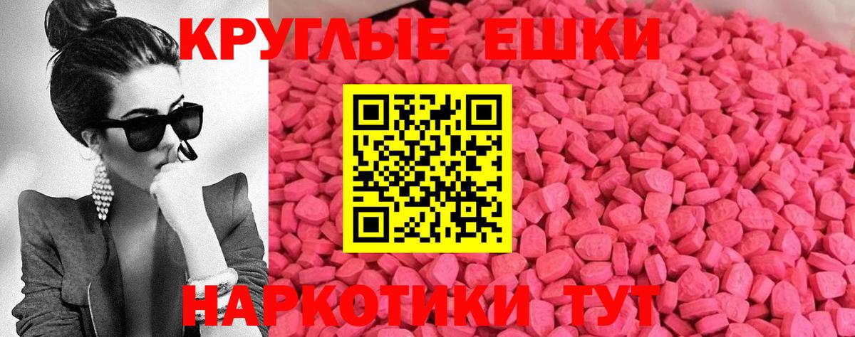 Южно-Сахалинск  Экстази TESLA  Вход с VPN  Экстази  ЭКСТАЗИ ешки 