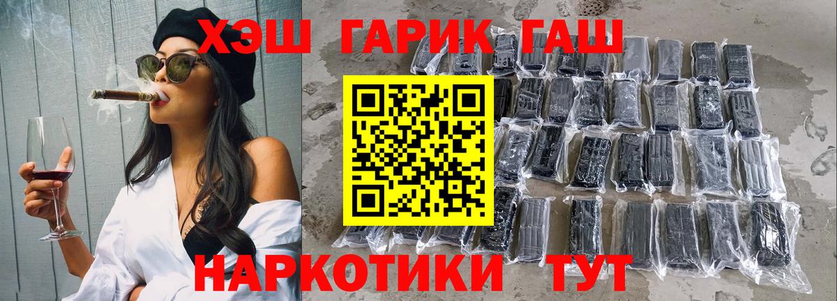 Гашиш  Вход с VPN  Южно-Сахалинск  ГАШ гарик  сколько стоит  ГАШИШ Изолятор 