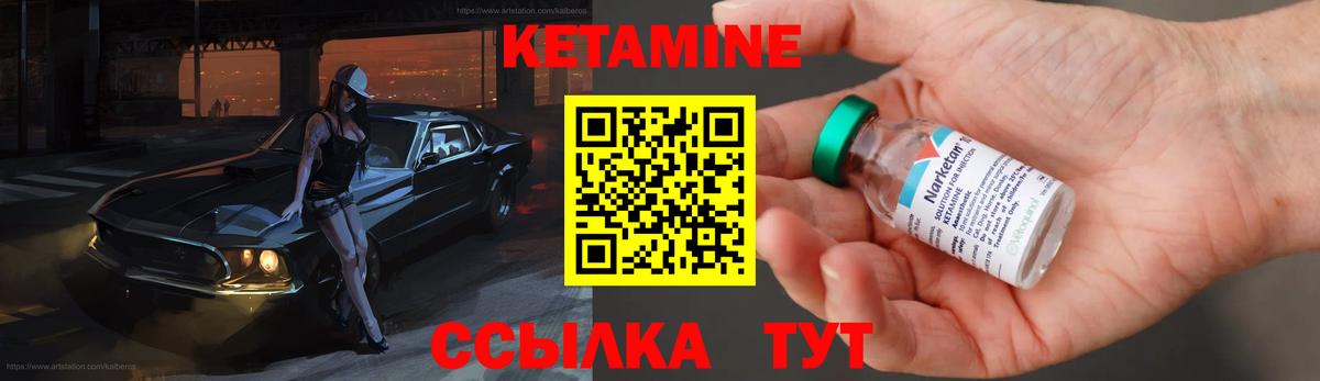 КЕТАМИН VHQ  Вход с VPN  Кетамин ketamine  Южно-Сахалинск 