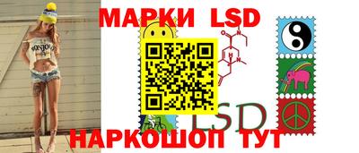 марки lsd Мариинск