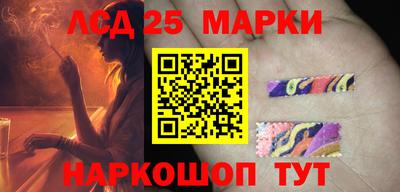 марки lsd Мариинск
