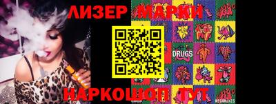 марки lsd Мариинск