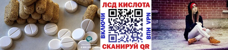 Лсд 25 экстази кислота Южно-Сахалинск