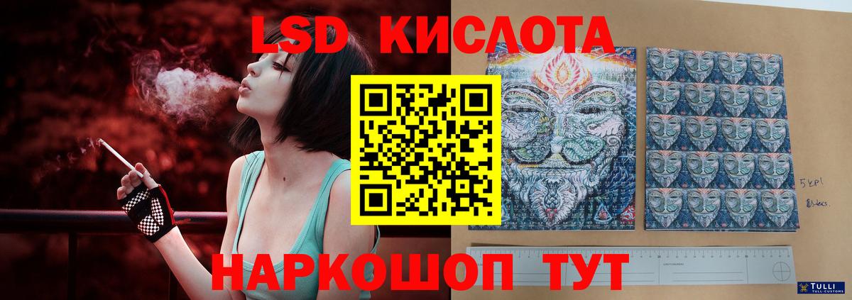 ЛСД экстази кислота  ЛСД экстази кислота  Южно-Сахалинск  Вход с VPN 
