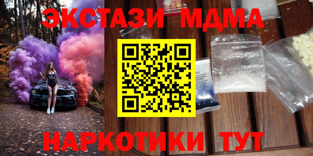 МДМА VHQ Южно-Сахалинск