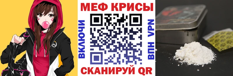 Мефедрон кристаллы  Южно-Сахалинск 