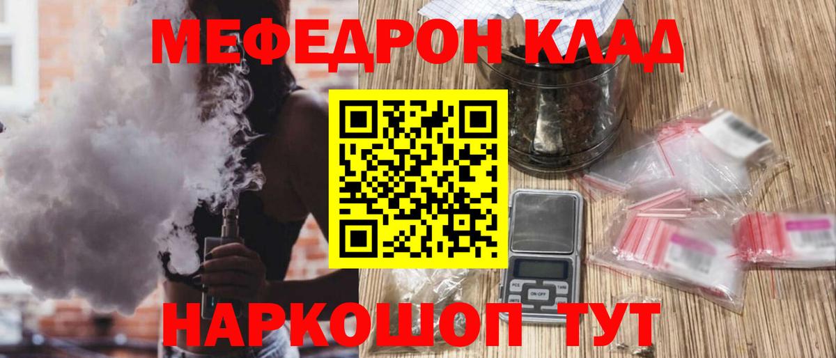 Меф Южно-Сахалинск