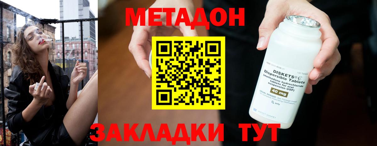 Южно-Сахалинск  Метадон белоснежный  МЕТАДОН белоснежный  Вход с VPN 