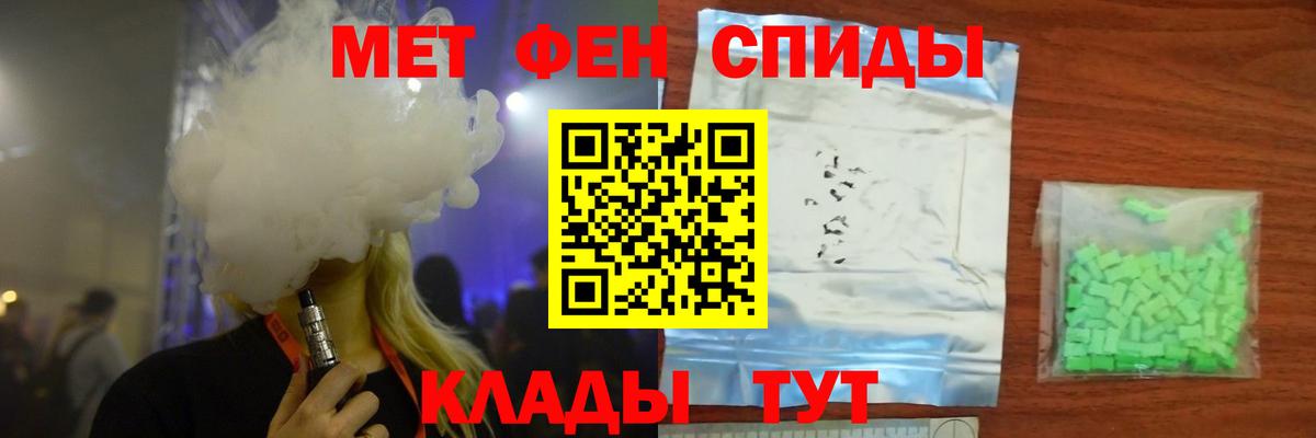 Южно-Сахалинск  Метамфетамин винт  Вход с VPN  Метамфетамин винт 