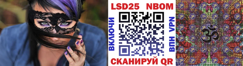 Марки N-bome 1,5мг  Южно-Сахалинск 