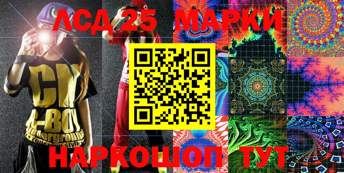Южно-Сахалинск  Марки NBOMe 1,5мг  Вход с VPN  Марки NBOMe 1,5мг 