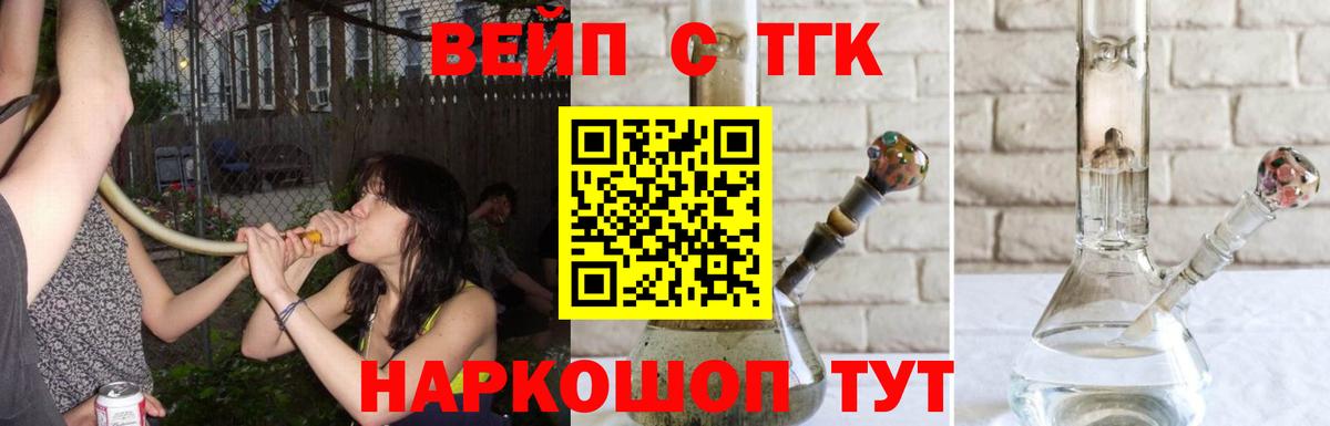 Дистиллят ТГК Wax Южно-Сахалинск
