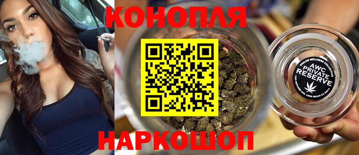 Южно-Сахалинск  Каннабис гибрид  Марихуана VHQ  Вход с VPN  Бошки Шишки план  Шишки марихуана ГИДРОПОН 